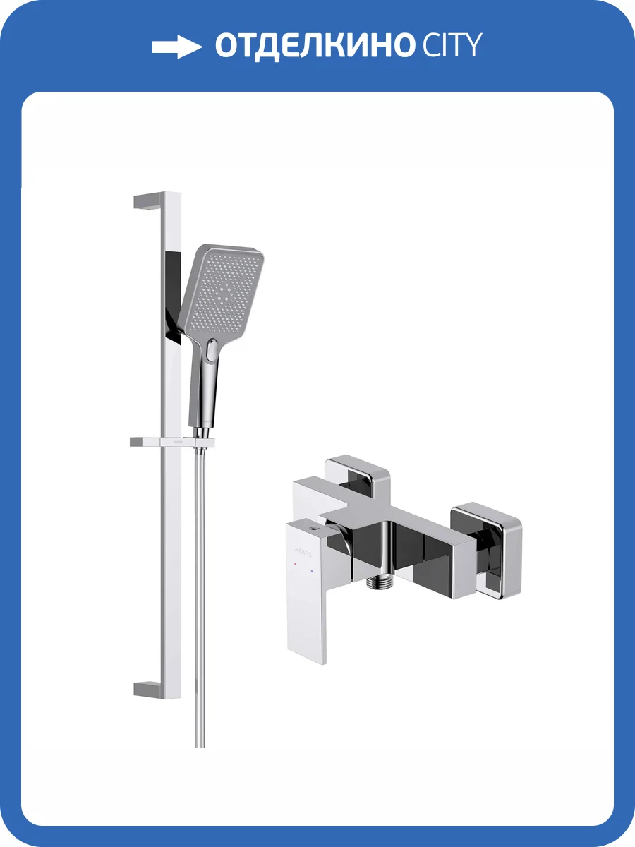 Душевой комплект Aquatek Либра AQ1632CR хром фото 6