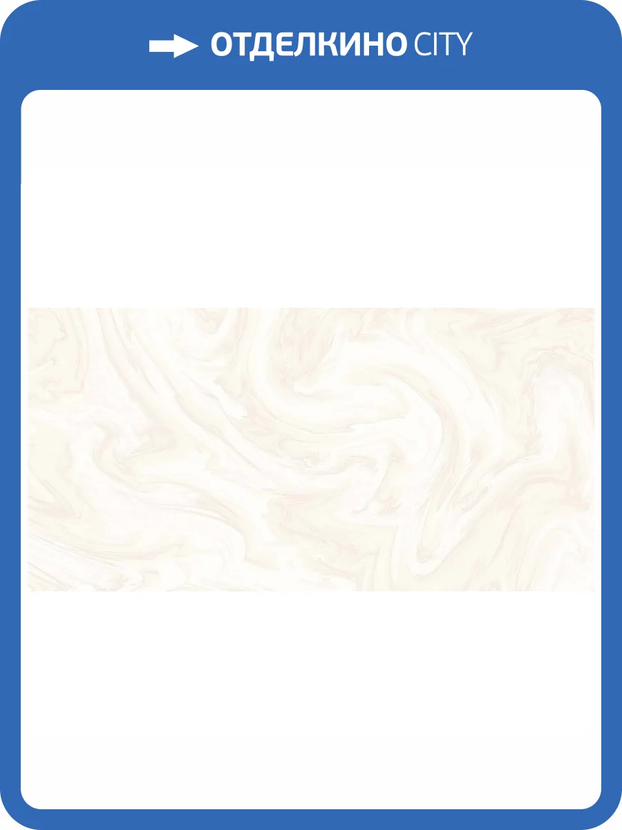 Керамогранит Realistik Laxveer Levin Ivory Glossy 60x120 фото 10