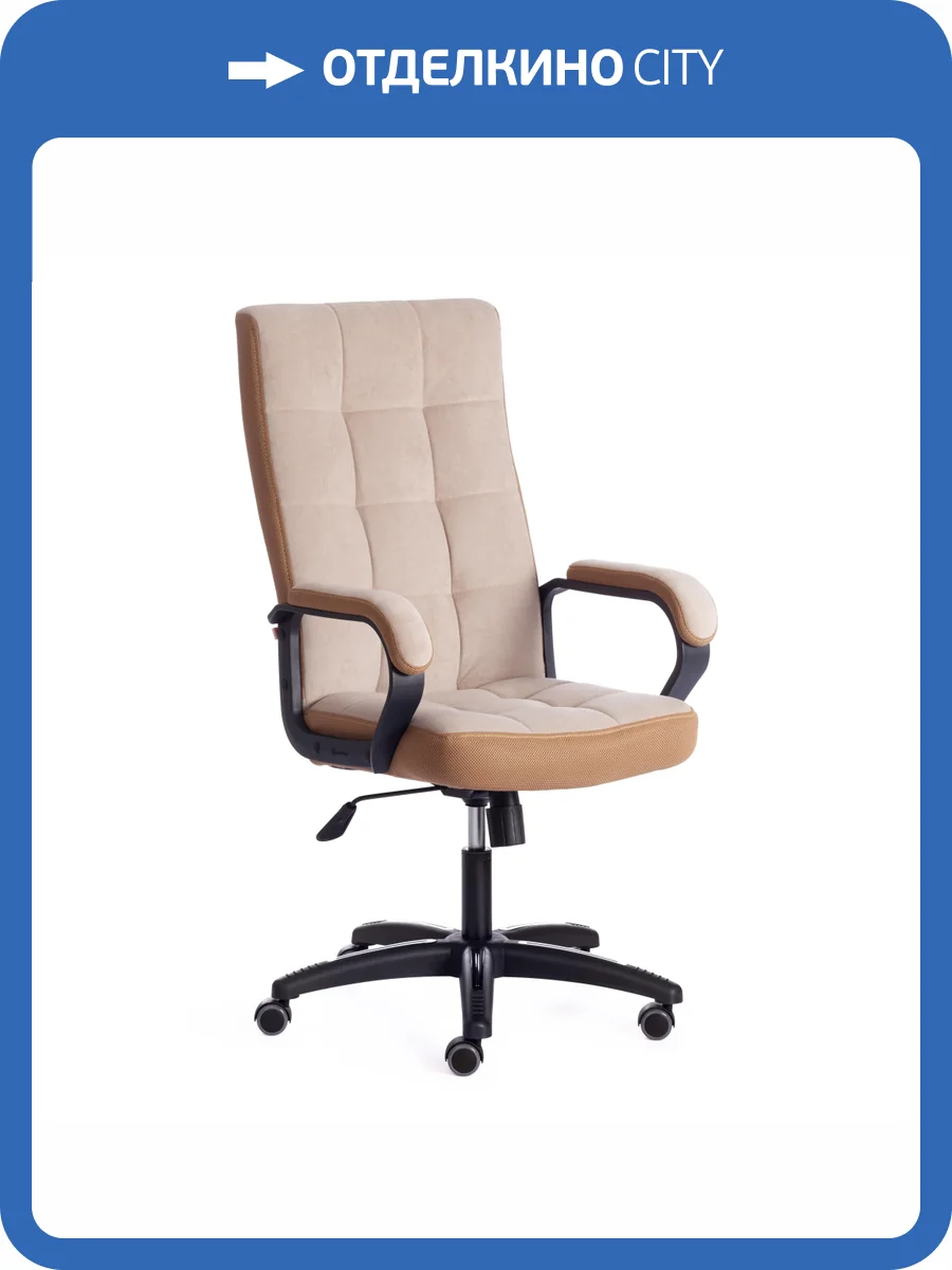 Кресло компьютерное Tetchair Trendy 19521 бежевый/бронза фото 17