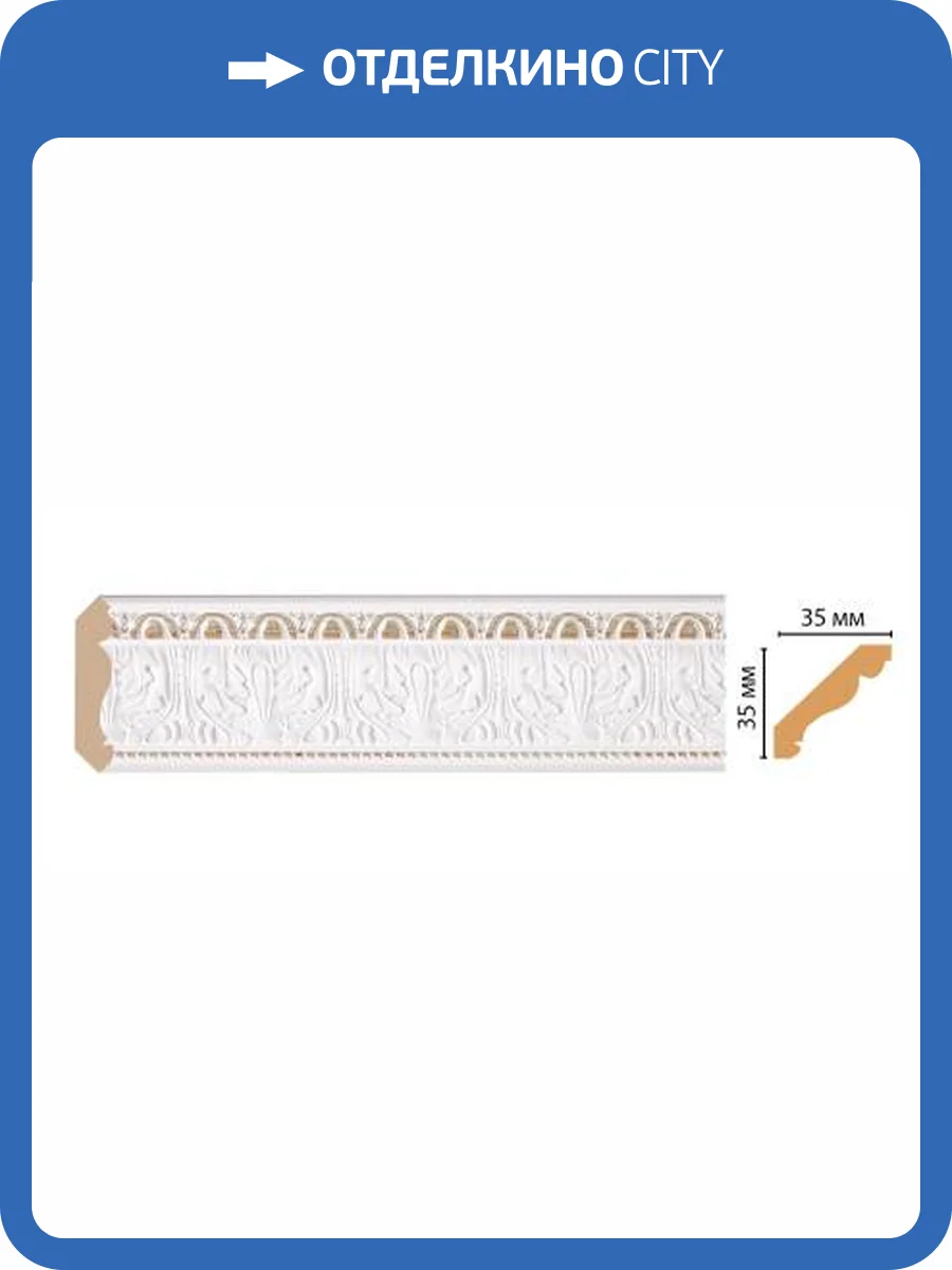 Карниз DECOMASTER 155S-115 240x3.5x3.5 фото 2