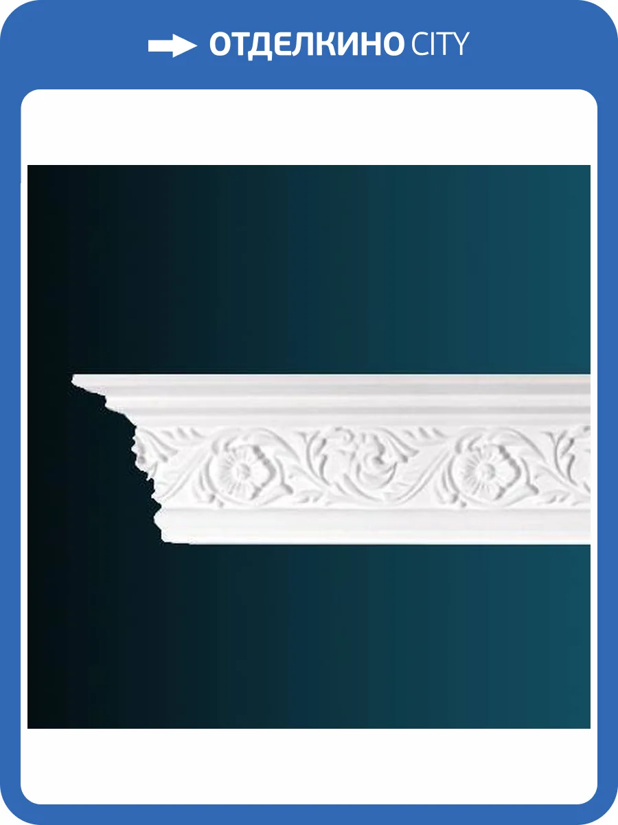 Карниз гибкий Перфект AA012F 230x5.7x8.6 фото 2