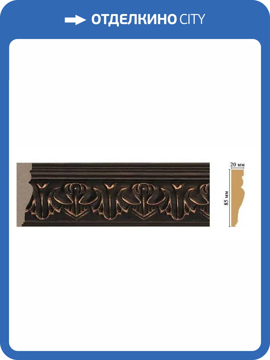 Молдинг DECOMASTER 152B-966 240x2x8.5 фото 2