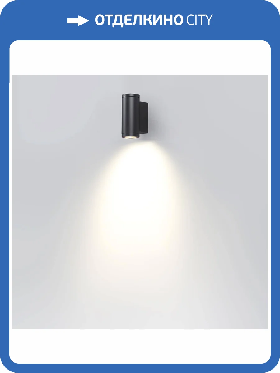 Настенный светильник Odeon Light Long 7071/8WL фото 5