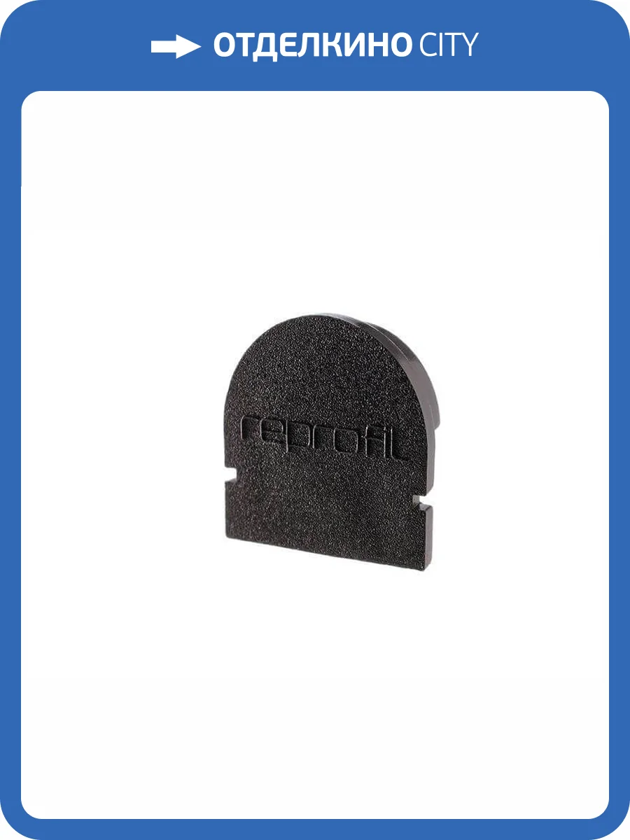 Заглушка Deko-Light End Cap R-AU-01-08 Set 2 pcs 979582 фото 2