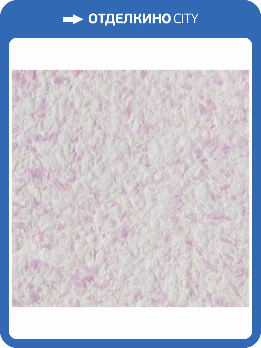 Жидкие обои Silk Plaster Эйр Лайн 612 фото 2