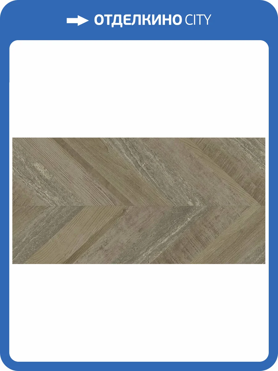 Керамогранит Aparici Chevron Oak Stamp 49.75x99.55 фото 10