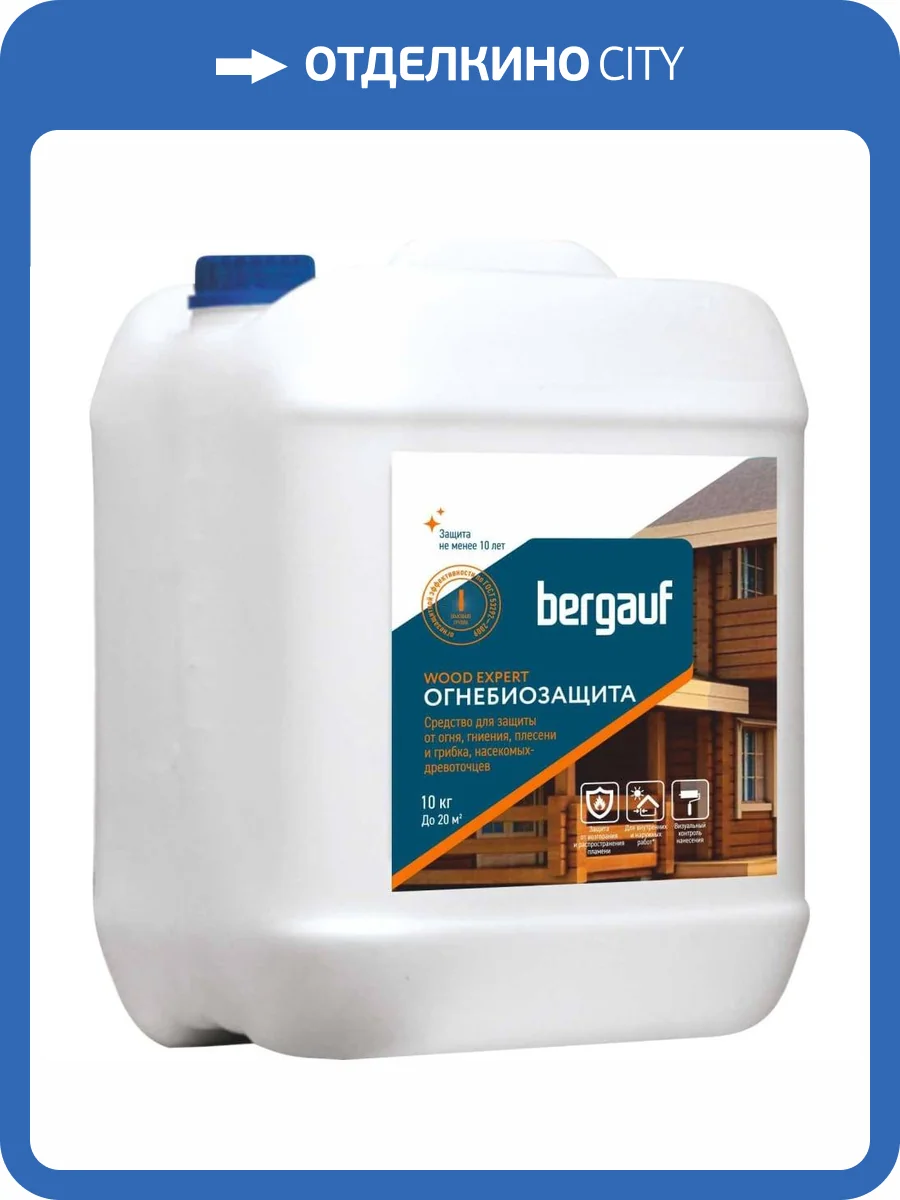 Огнебиозащита Bergauf Wood Expert 10 кг фото 2