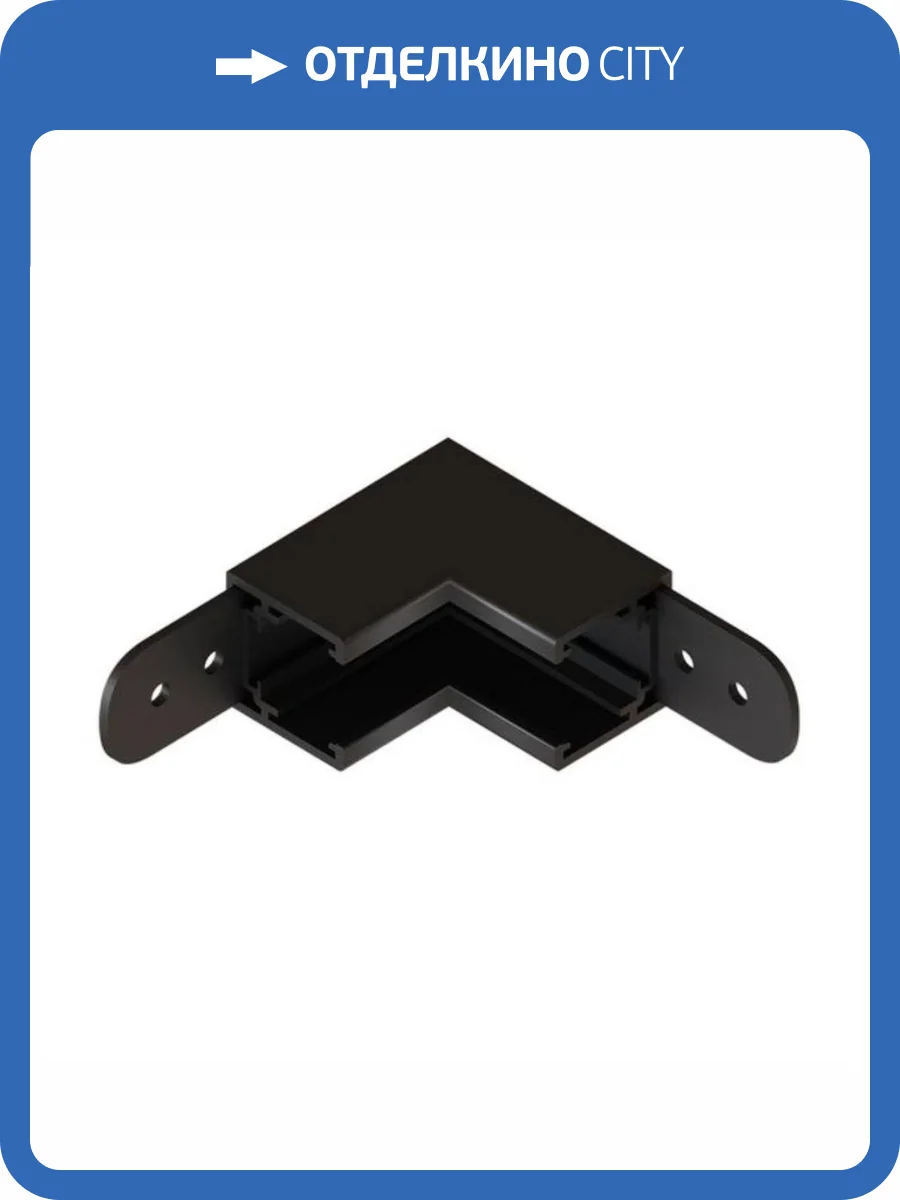 Коннектор L-образный внутренний Arte Lamp Optima-Accessories A740706 фото 2