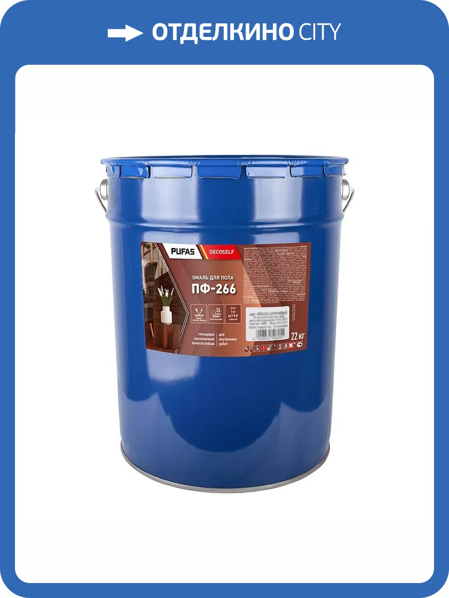 Эмаль для пола Pufas Decoself ПФ-266 красно-коричневая 22 кг фото 2
