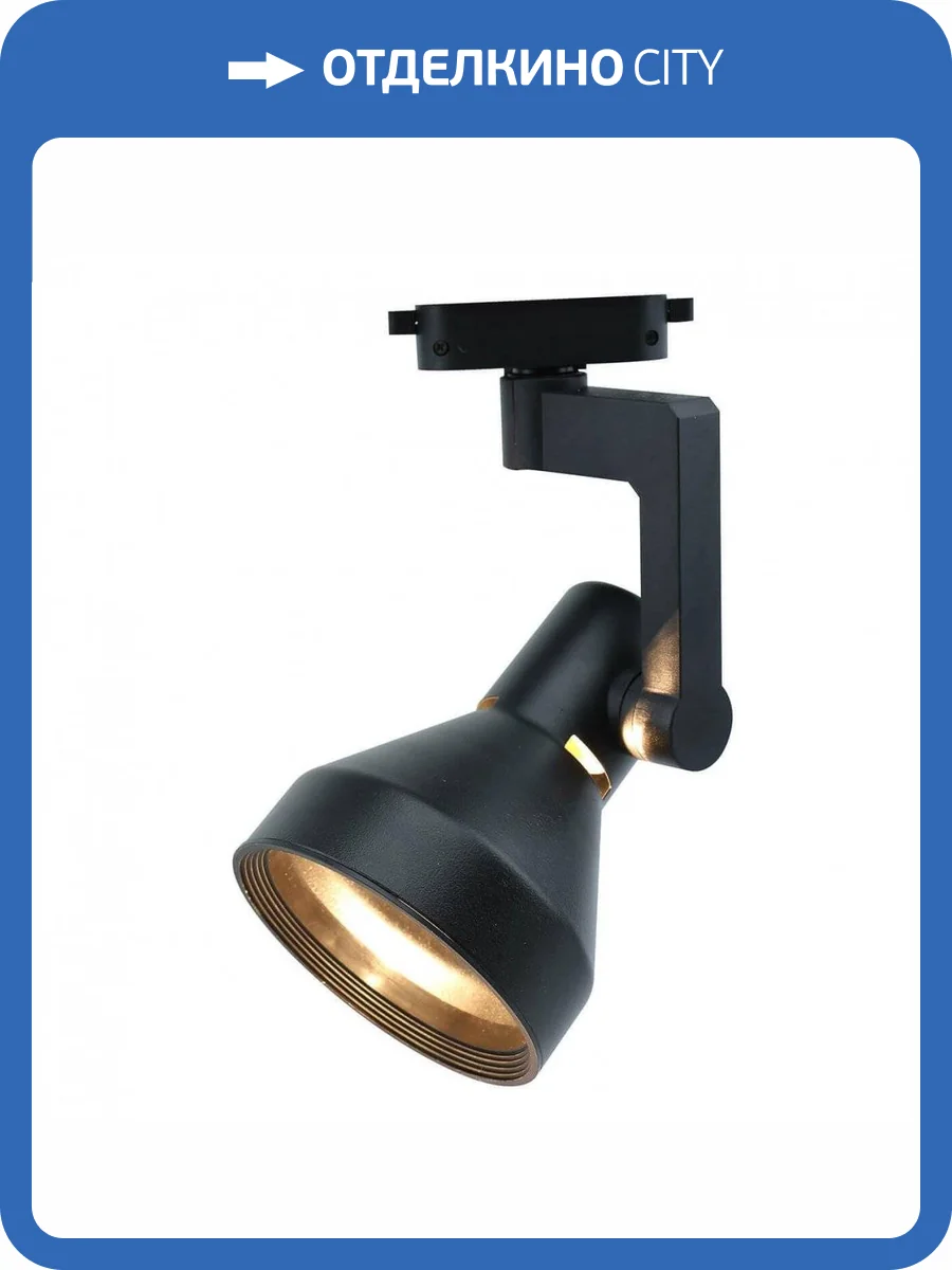 Трековый светильник Arte Lamp Nido A5108PL-1BK фото 3