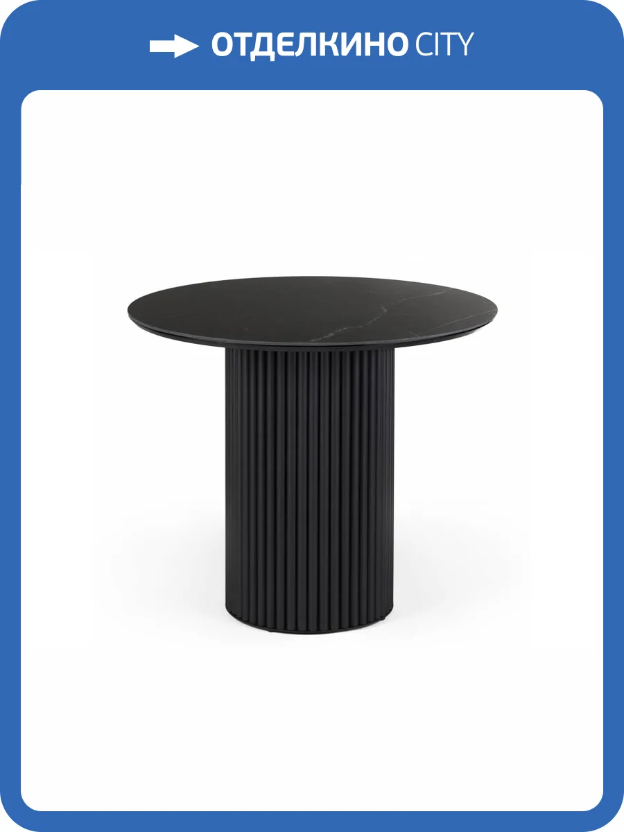 Стол Notta Барел 625953 shakespeare black, черный 90x90x75 фото 13