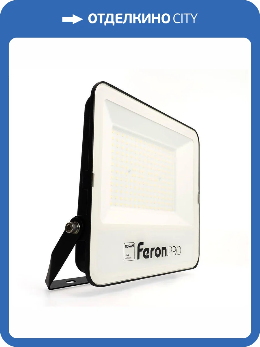 Светодиодный прожектор Feron 51016 фото 5