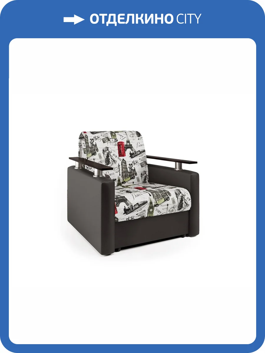 Кресло-кровать Шарм-Дизайн Шарм велюр Париж и экокожа шоколад фото 5