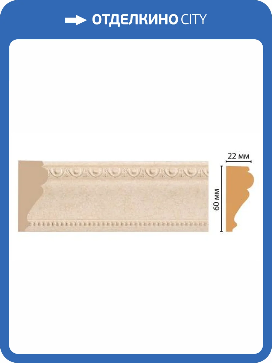 Молдинг DECOMASTER 161-18D 240x2.2x6 фото 2