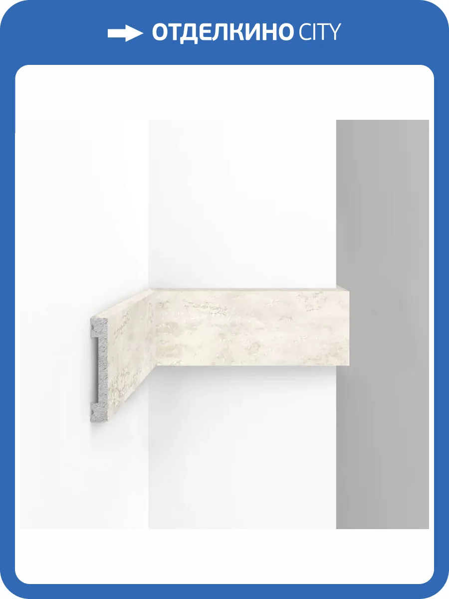 Молдинг гладкий DECOMASTER D157-1633 290x1.3x6.6 фото 3