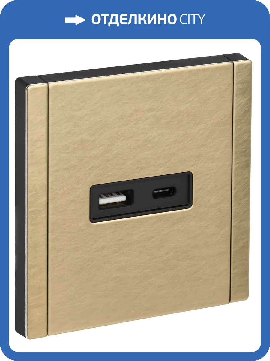 Розетка USB type A+C IEK Forte&Piano FP-U22-018-M-K37 шампань фото 7