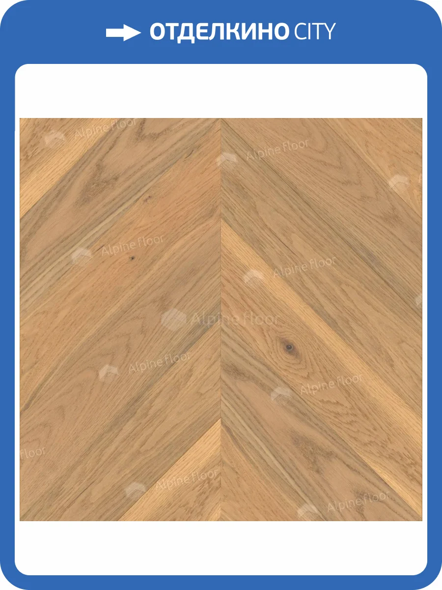 Инженерная доска Alpine Floor Chateau EW203-03 Дуб Амаретти 600x120x12 фото 4