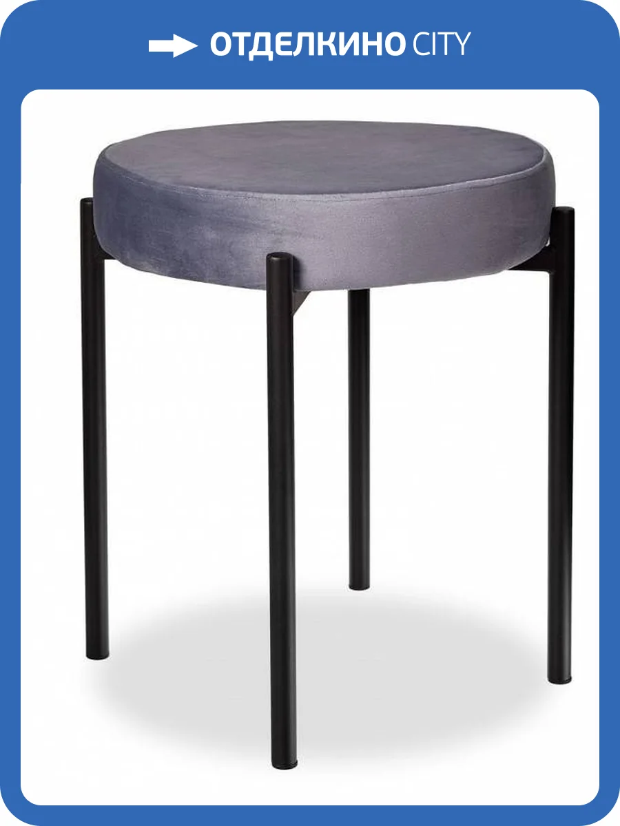 Комплект табуретов Bradex Home Bug FR 0551K серый 4 шт. фото 8