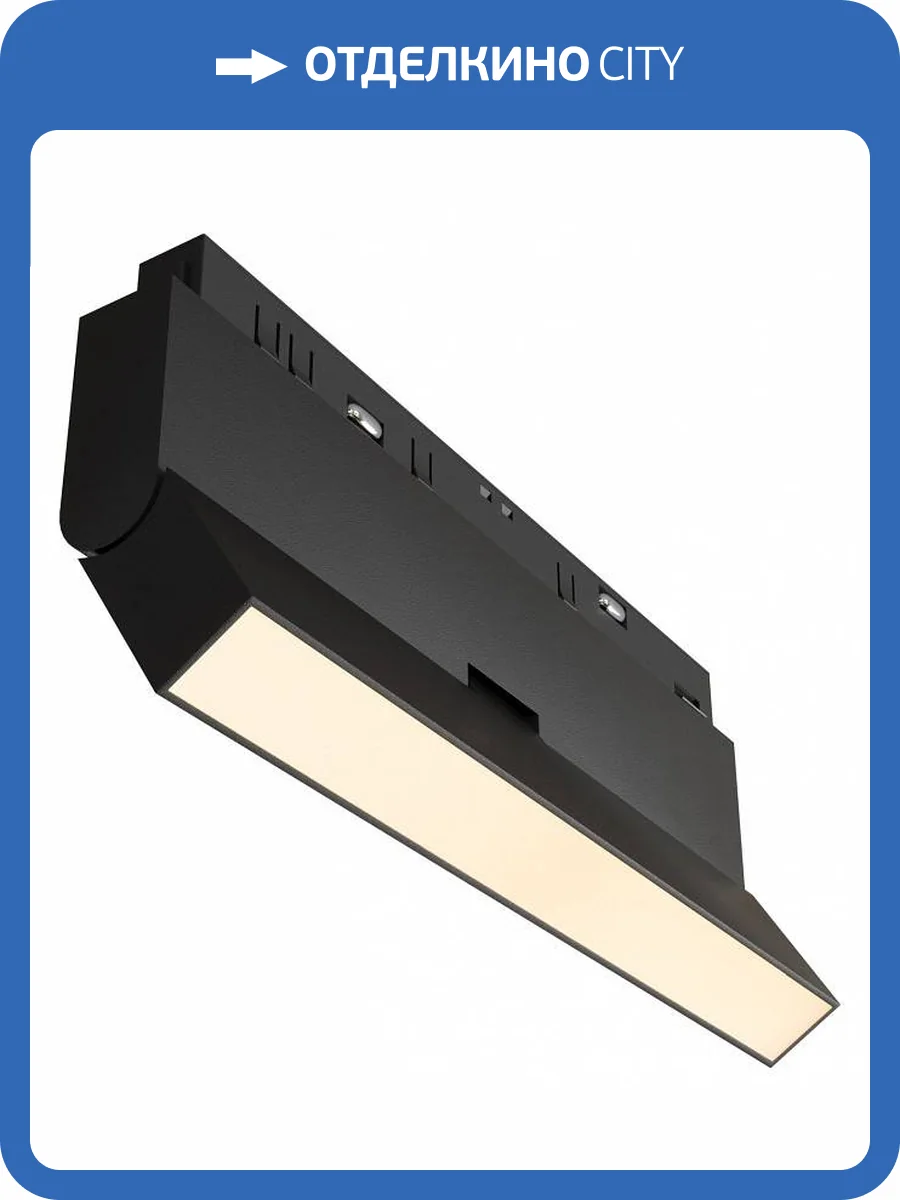 Трековый светильник Technical Basis TR036-4-12WTW-DD-B фото 4