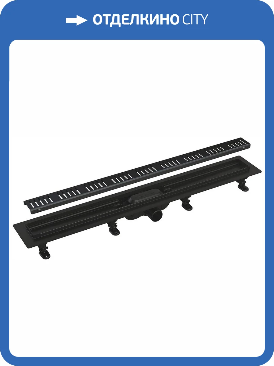 Душевой лоток AlcaPlast APZ10BLACK 850 с решеткой и опорами фото 3