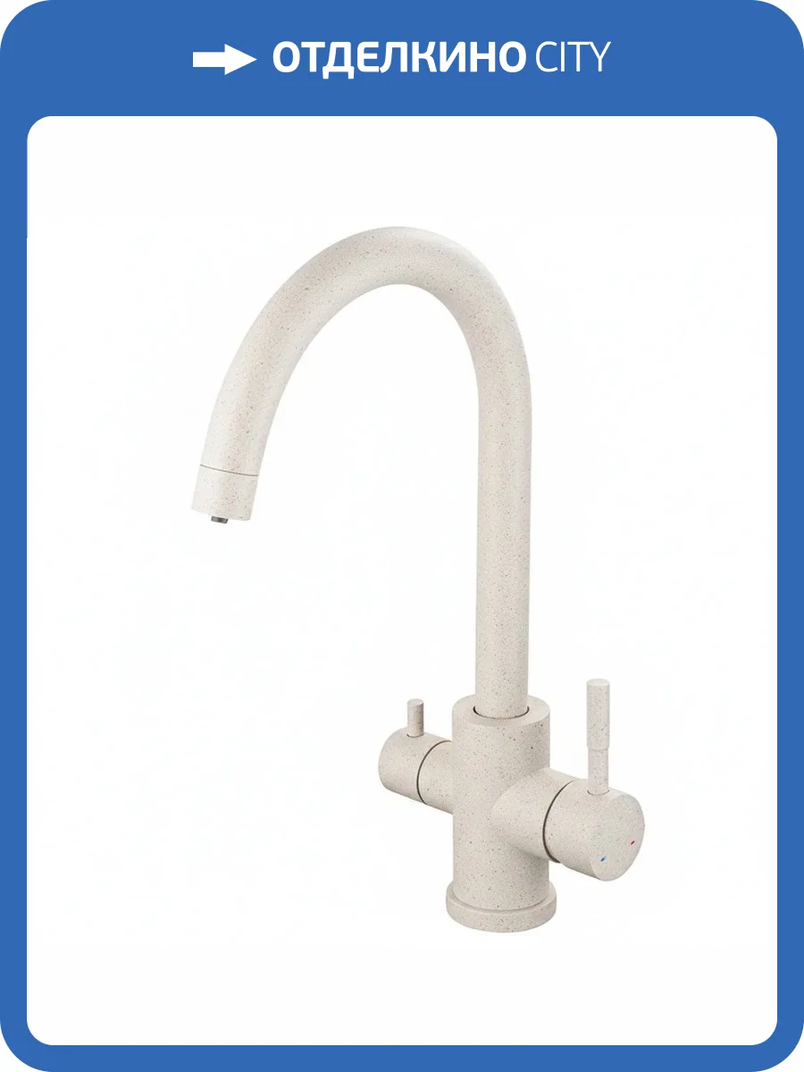 Смеситель для кухни Osgard Gron Plus 86973 под фильтр фото 3