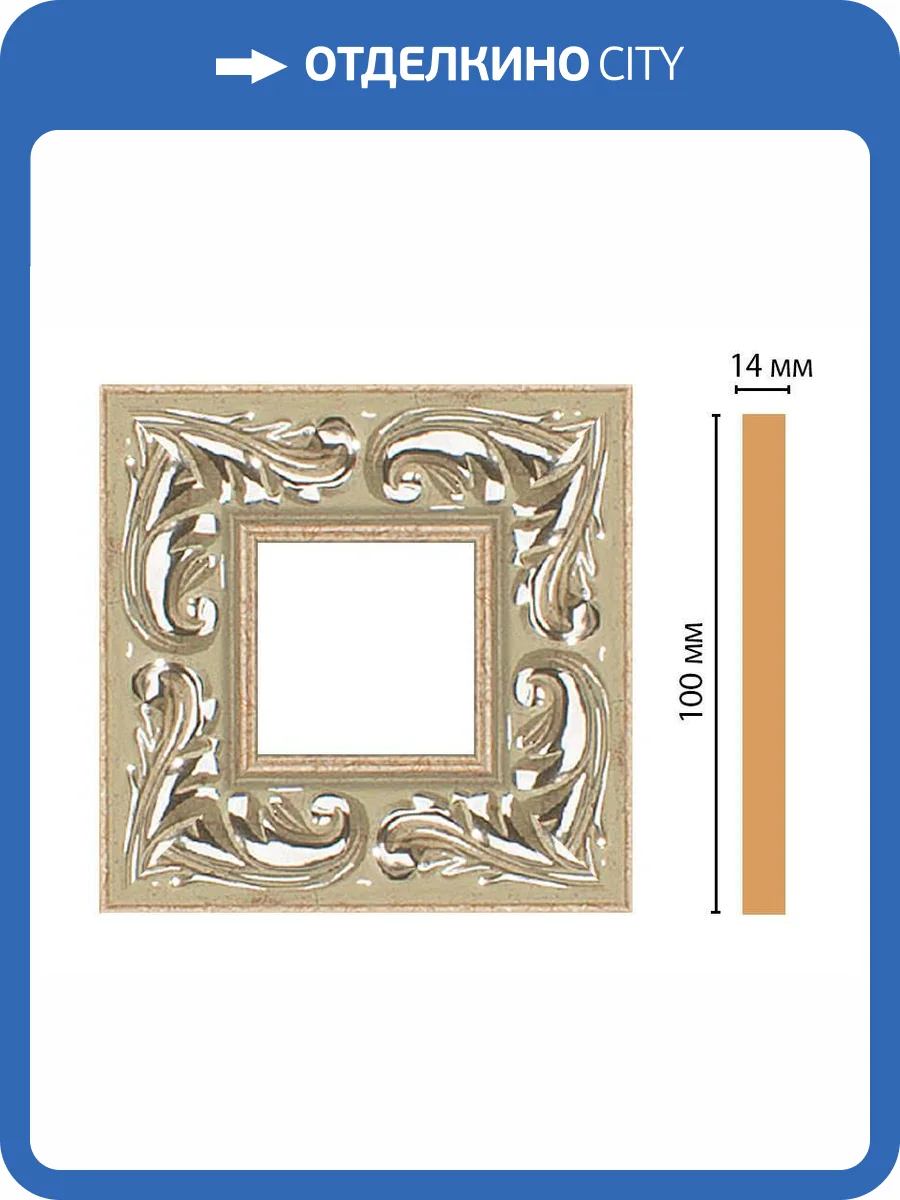 Вставка DECOMASTER 157-2-59 10x1.4x10 фото 2