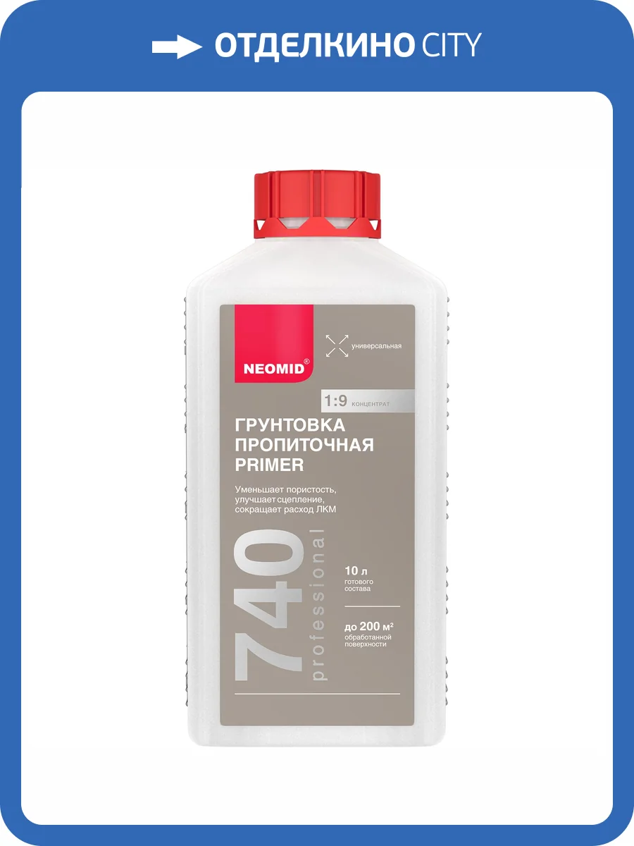 Грунтовка пропиточная Neomid Primer 740 концентрат 1:9 1 л фото 3