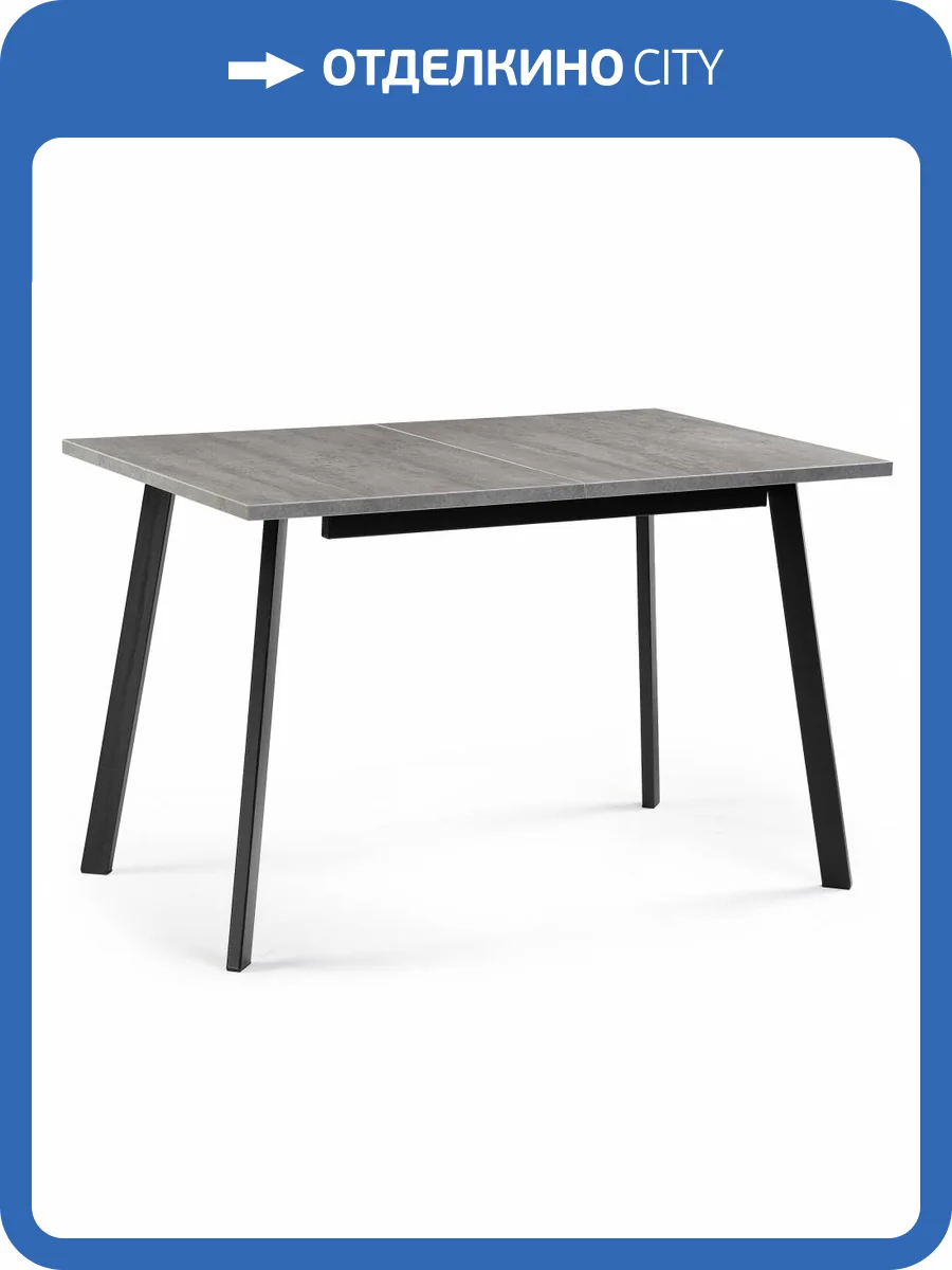 Стол Notta Колон Лофт 489608 бетон, матовый черный 120(160)x75x75 фото 13