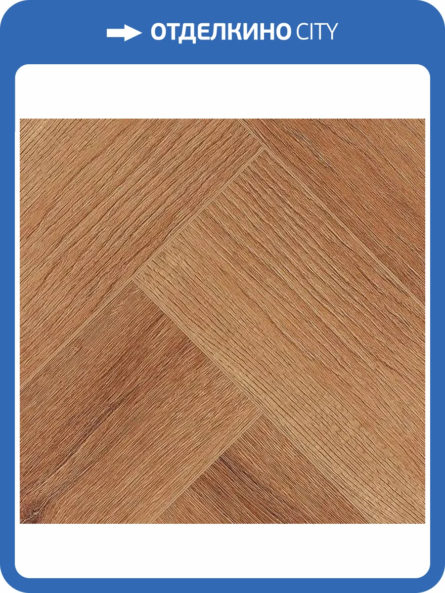 LVT Плитка Alpine Floor Parquet 2.5/43 4V ECO 16-2 Дуб Royal 590x118 фото 2
