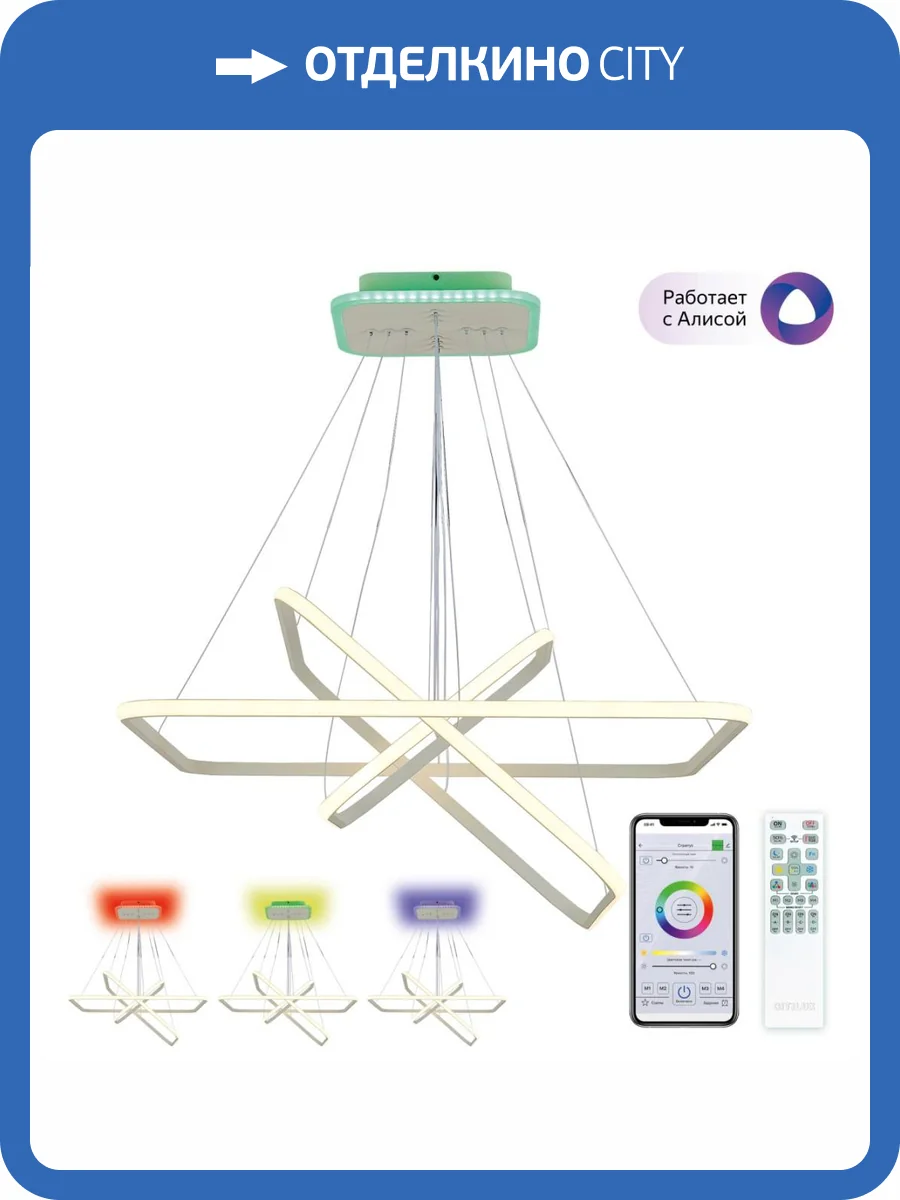 Подвесная люстра Citilux Неон Смарт CL731AK110E фото 4