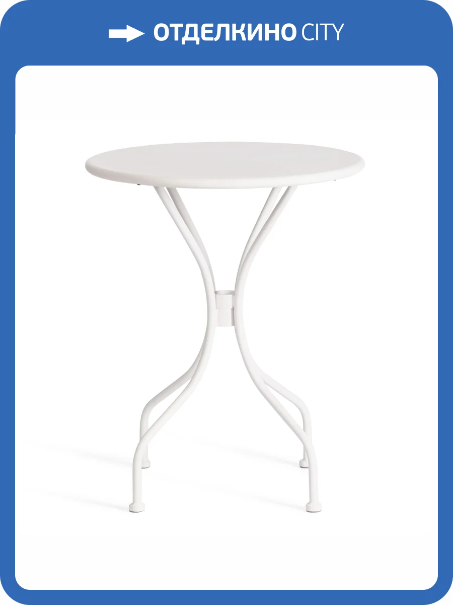Стол Tetchair Secret De Maison Villa 21149 белый фото 5