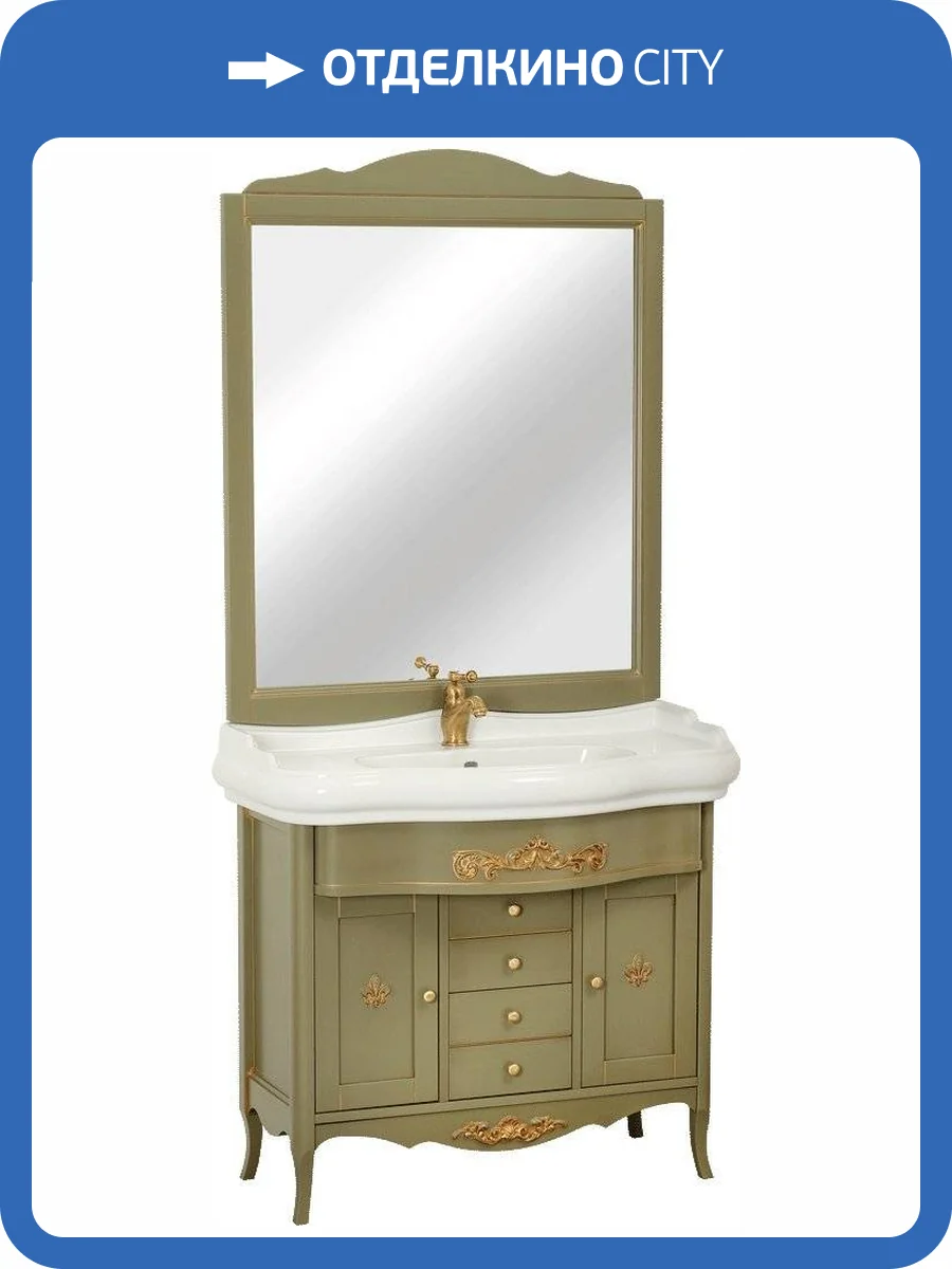 Мебель для ванной Migliore Bella 100 oliva фото 7