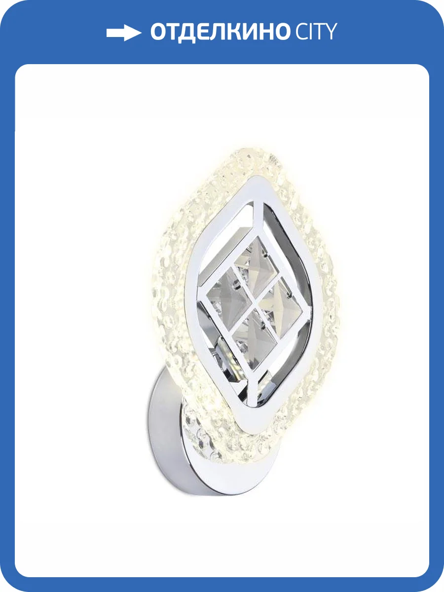 Бра Ambrella light Ice FA279 фото 5