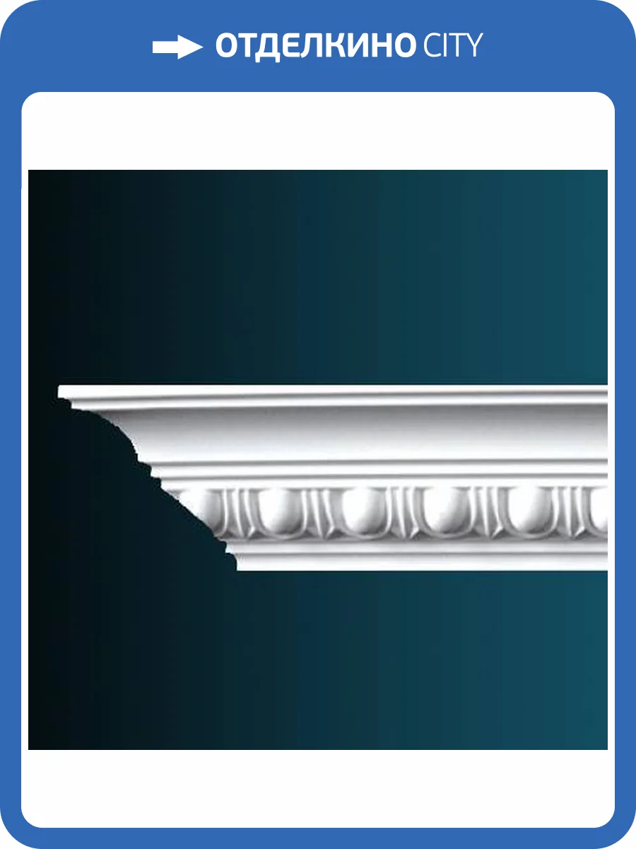 Карниз Перфект AA008 240x8.3x7.1 фото 2