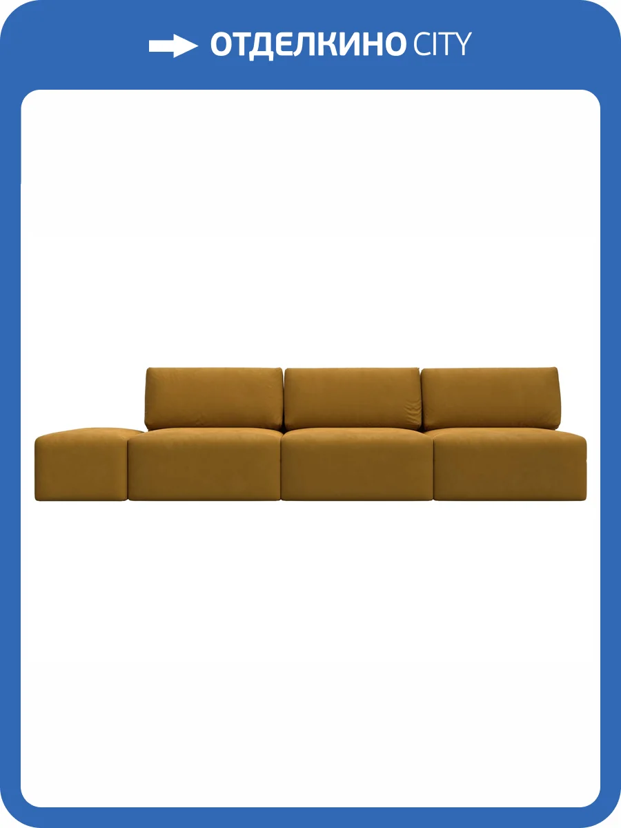 Прямой диван Лига Диванов Лига-060 НПБ Лонг 129488 BRUT 10 желтый, модульный, с пуфом фото 11