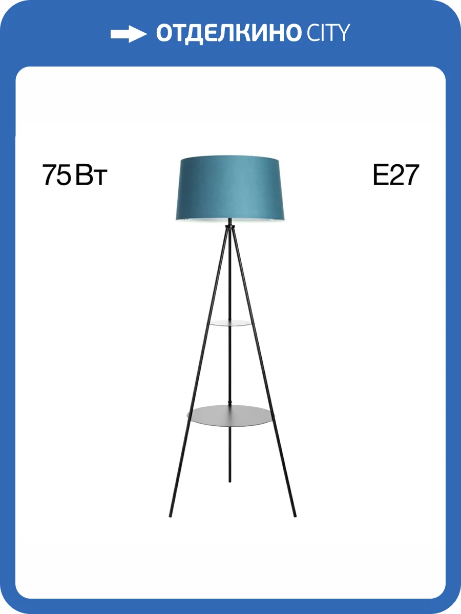 Торшер Citilux Рейнер CL806023 фото 6