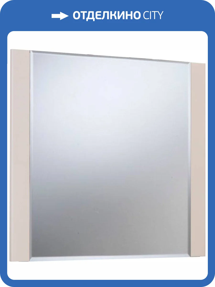 Зеркало Bellezza Сесилия 105 капучино фото 4