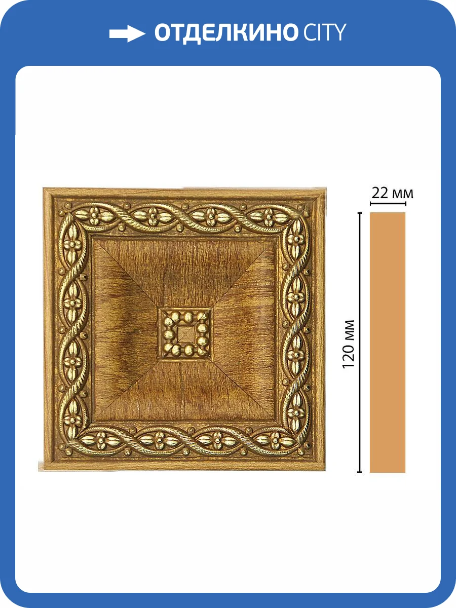 Вставка DECOMASTER D208-4 12x2.2x12 фото 2