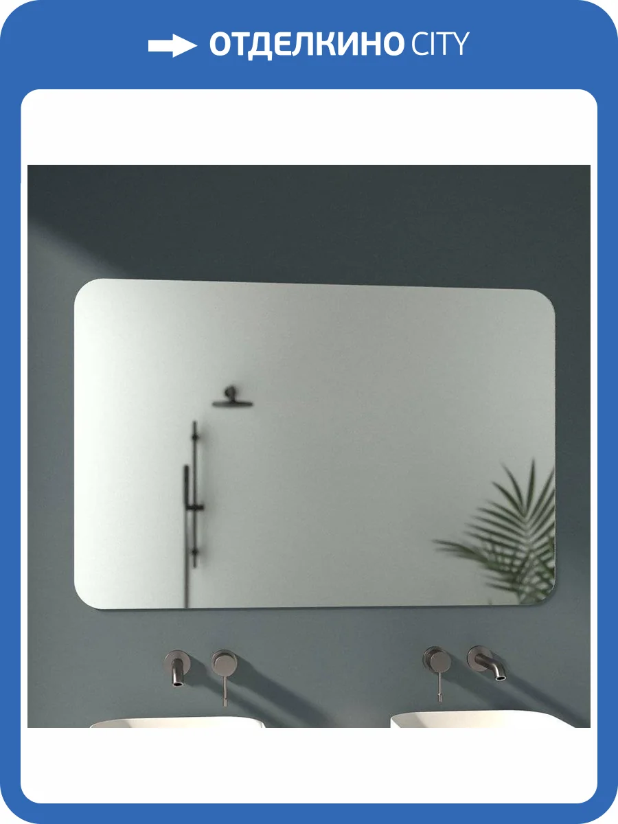 Зеркало Evoform Primary BY 0132 80x120 фото 9