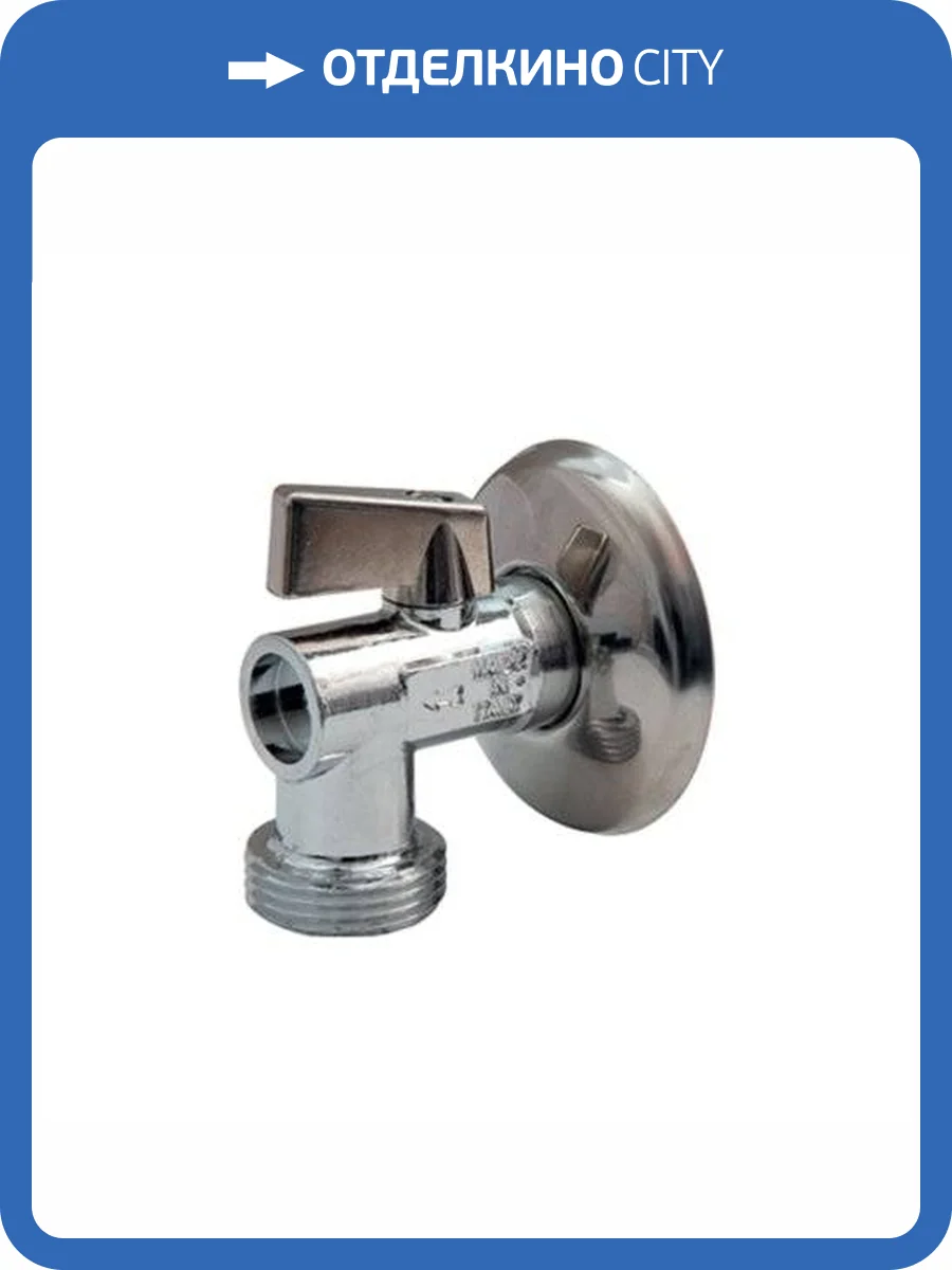 Кран шаровой Giacomini R614 для стиральной машины, 1/2 фото 2