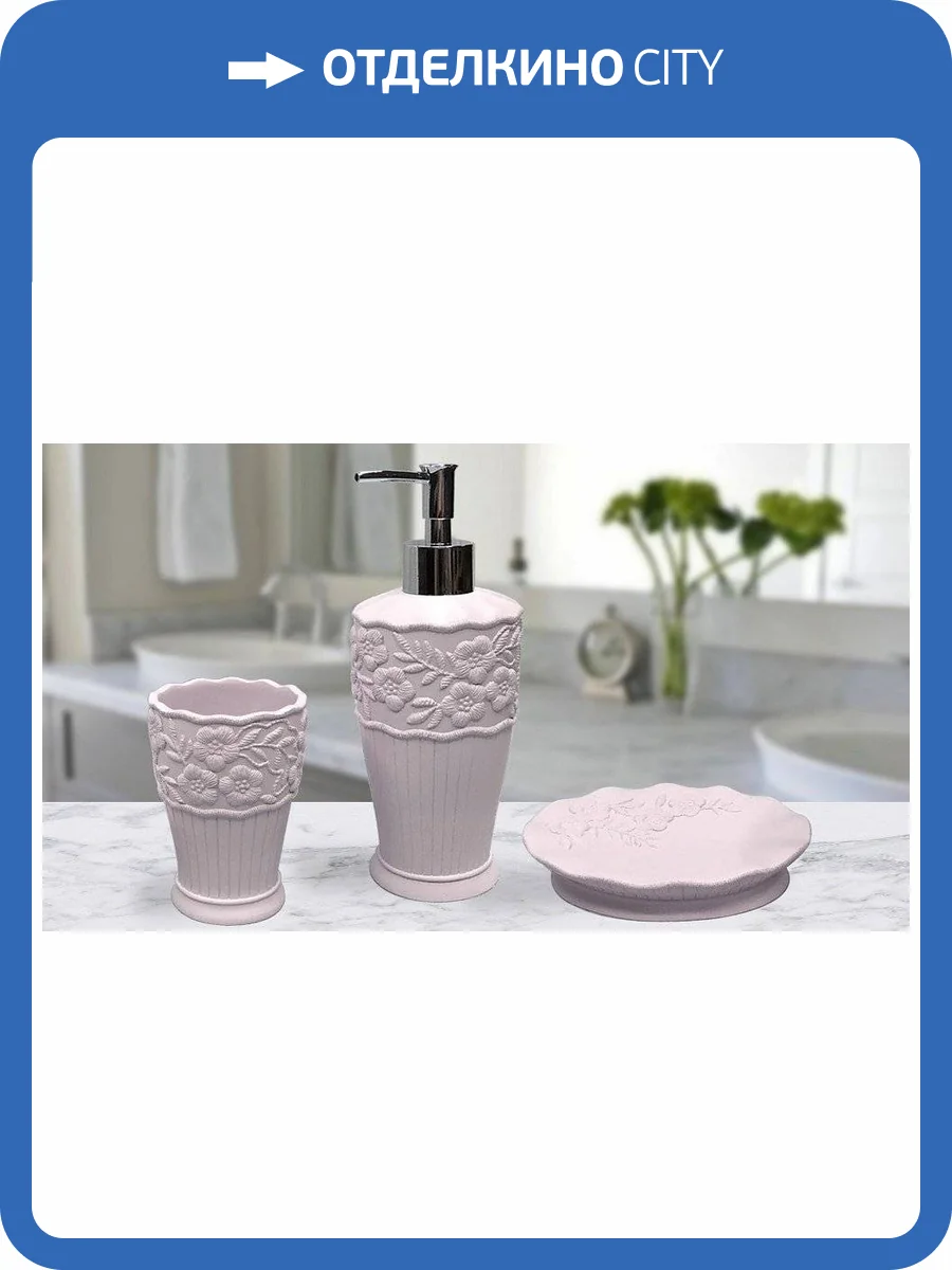 Набор для ванной Sofi De MarkO BK SDM_4627117819682 фото 3