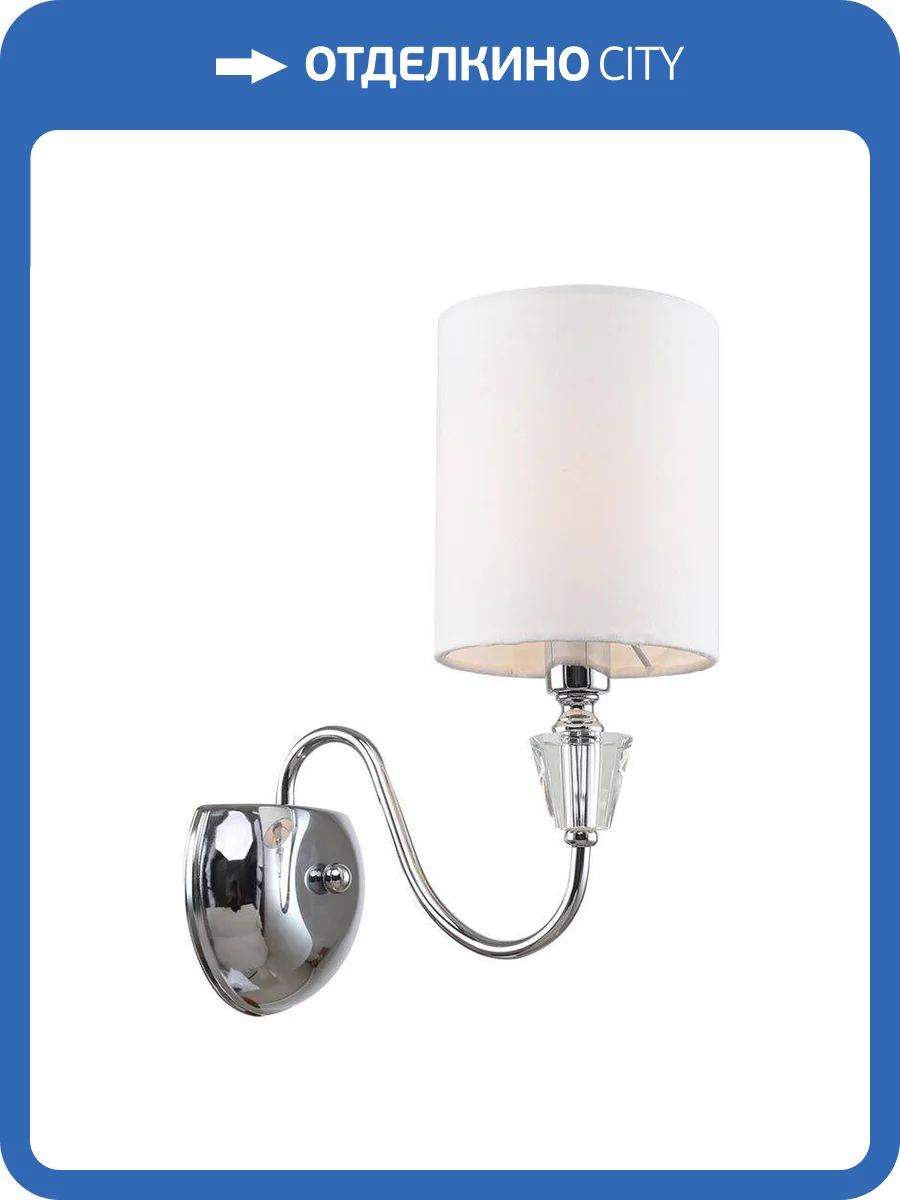 Бра Stilfort Estetio 1051/09/01W фото 2