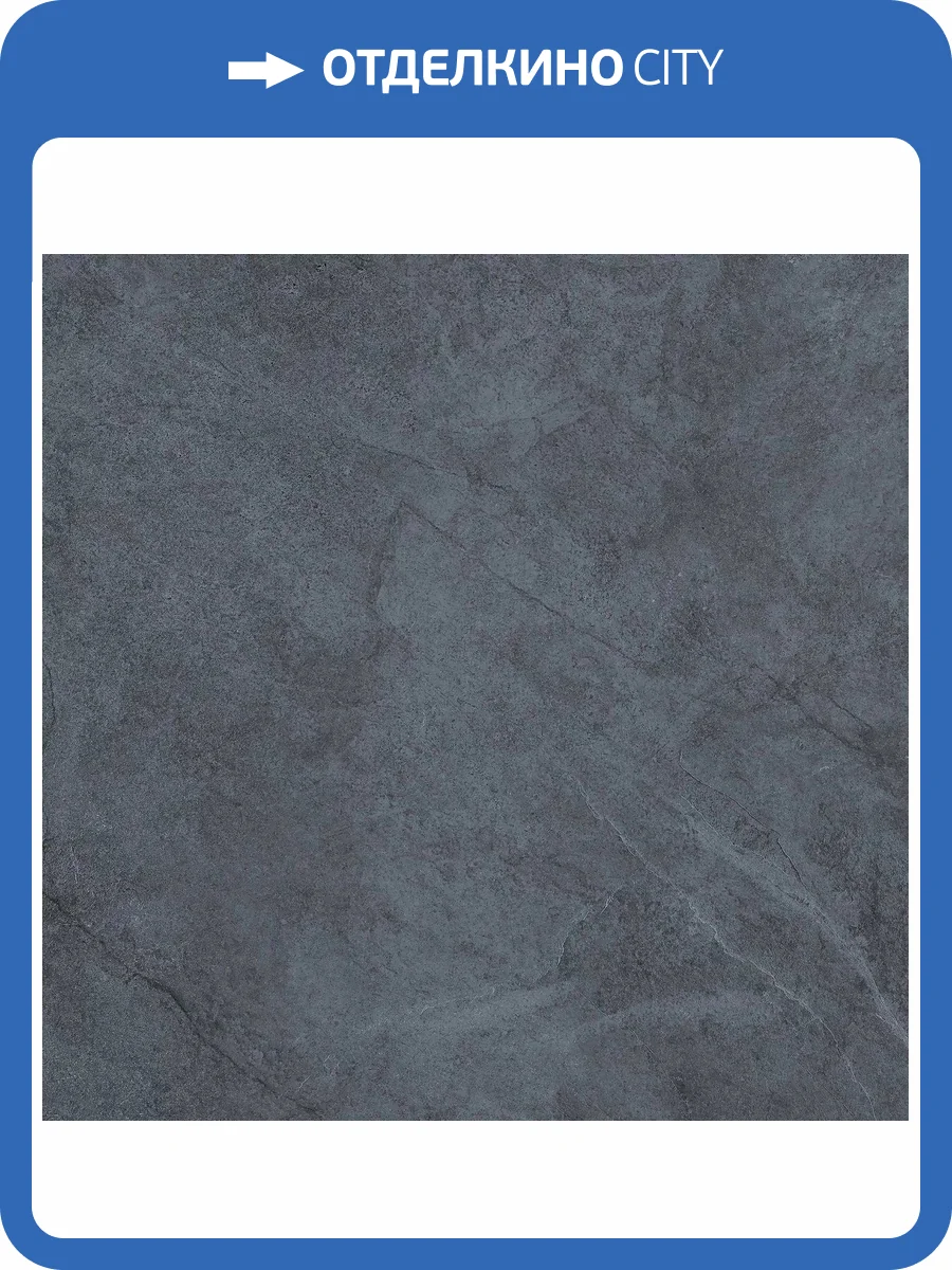 Керамогранит Novin Ceram 6FMD2252 Toledo Antracite Dark Grey Matt Rect 60x60 фото 9