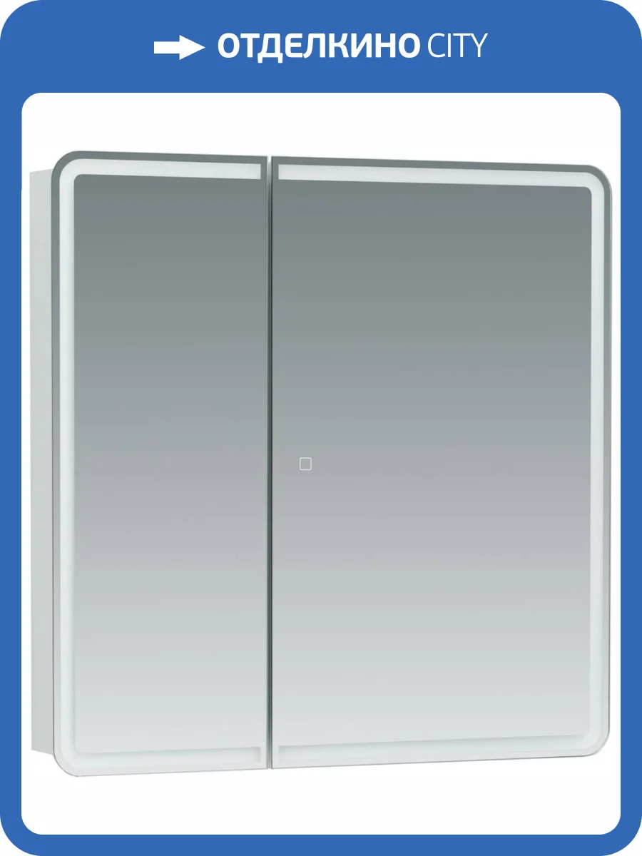 Зеркало-шкаф Aquanet Оптима 70 311861 с LED подсветкой, 800x700x147 фото 8