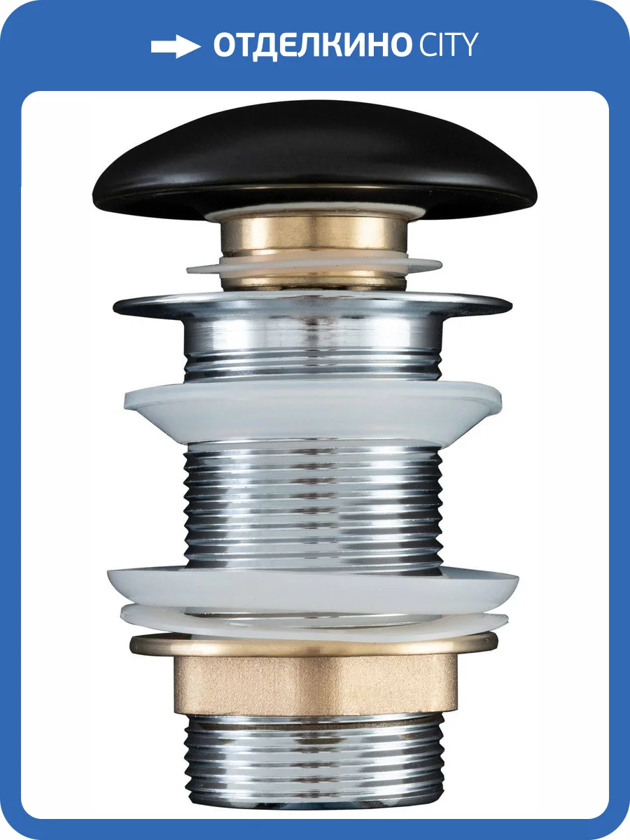 Донный клапан Aquanet 330953 без перелива, черный матовый фото 4