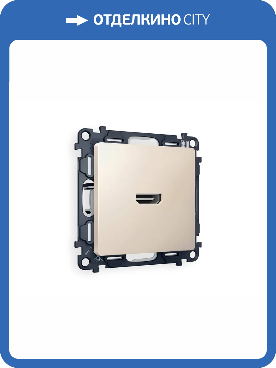 Комплект механизма розетки HDMI 2.0 Ambrella Volt Alfa MA334010 бежевый матовый фото 5