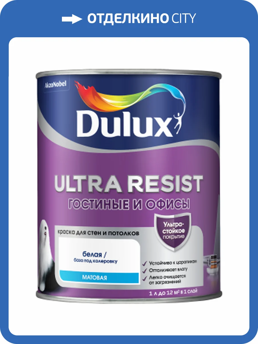 Краска интерьерная ультрастойкая Dulux Ultra Resist Гостиные и Офисы матовая база BW 1 л фото 2