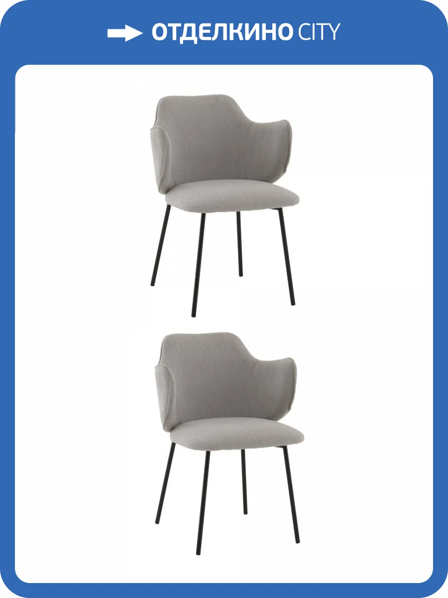 Стул Stool Group Джиннет NEW AV 315-LM81-9005-K X2 Светло-серый 2 шт. фото 9