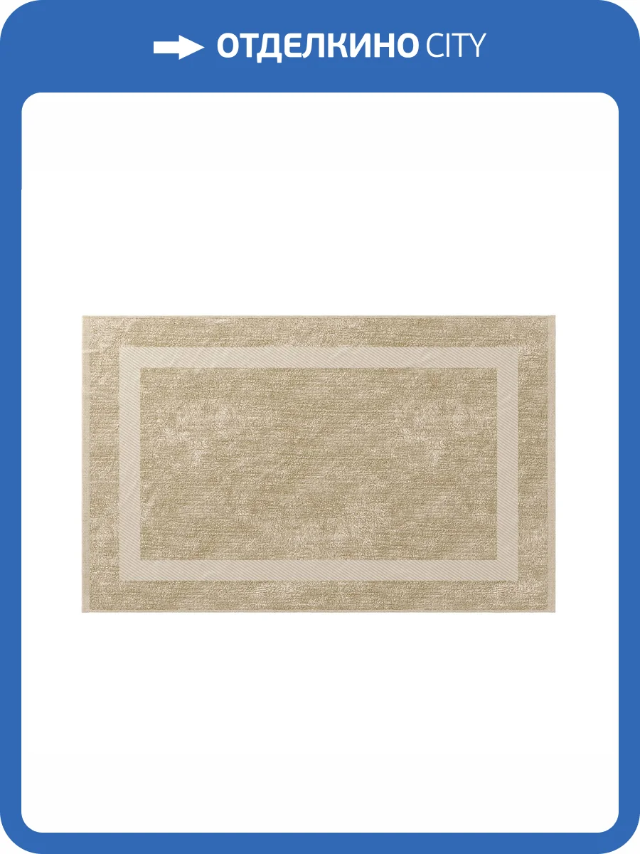 Коврик для ванной Wasserkraft Neime BM-1914 бежевый фото 2