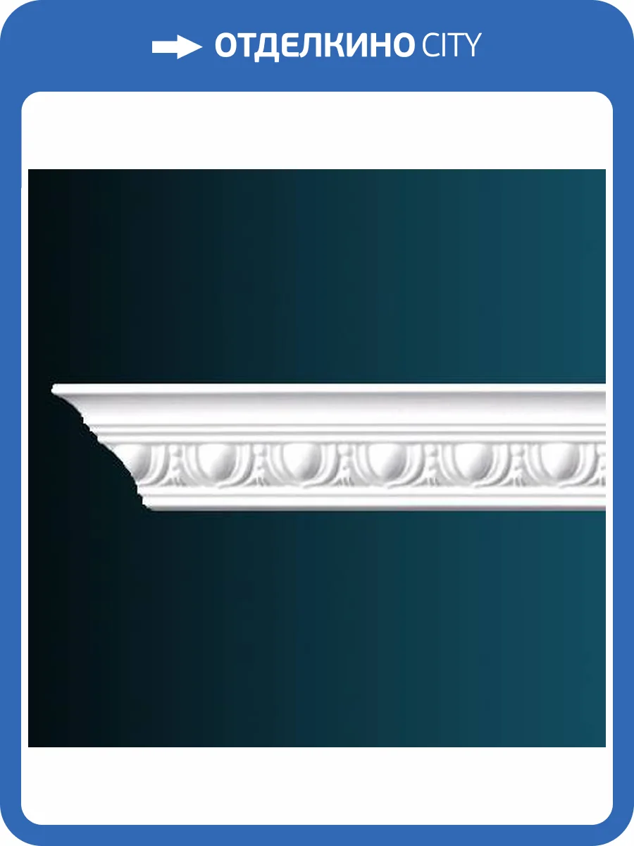 Карниз гибкий Перфект AA013F 230x5.6x5.5 фото 2